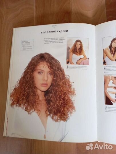 Учебные пособия для стилистов