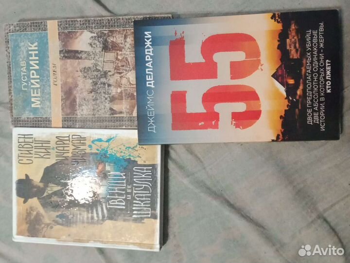 Книги С.Кинг и др.ужасы