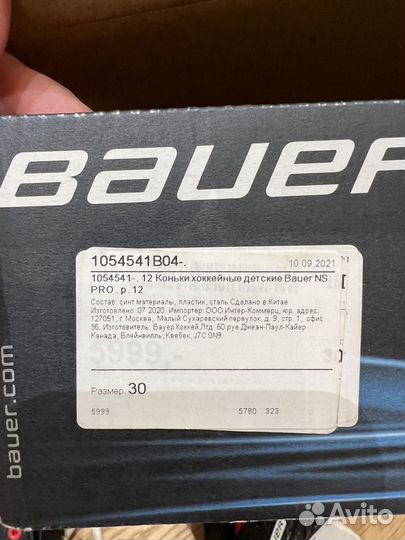 Новые Хоккейные коньки Bauer NS детские размер Y12