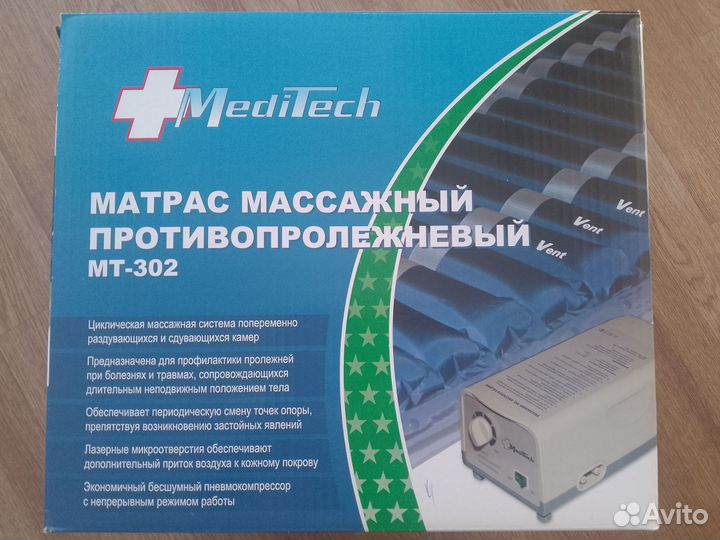 Массажный матрас