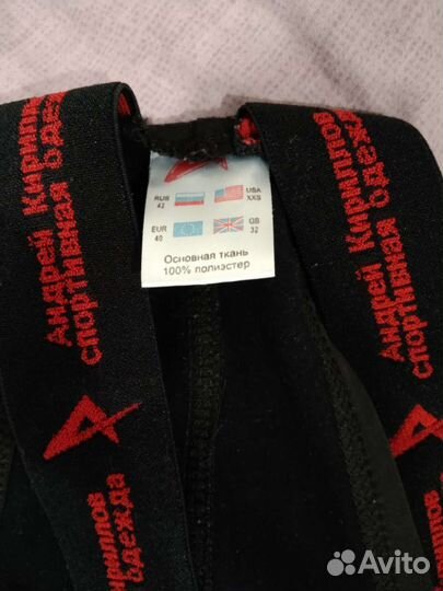 Разминочный лыжный костюм