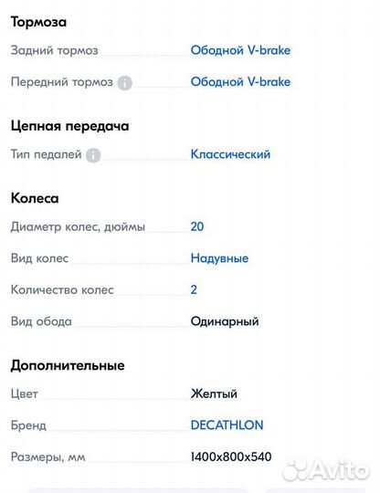 Детский велосипед B'twin Rockrider ST 500 20