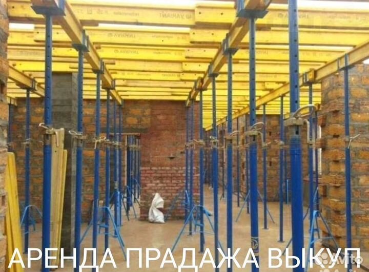 Опалубка перекрытия бу