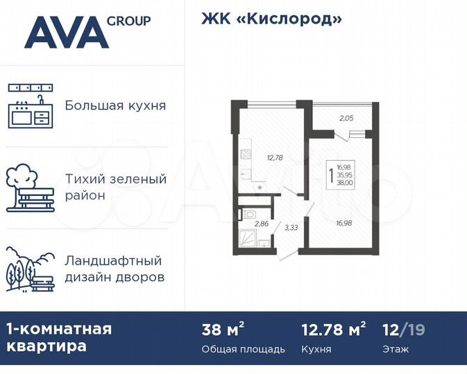 1-к. квартира, 38 м², 12/19 эт.