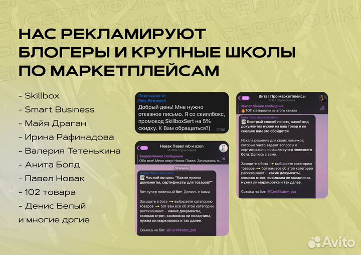 Сертификация маркетплейсов Wildberries Ozon