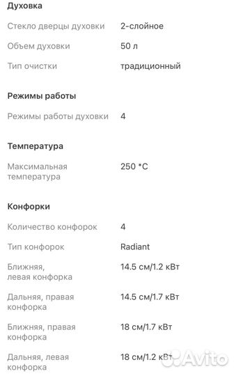 Плита электрическая,б/у