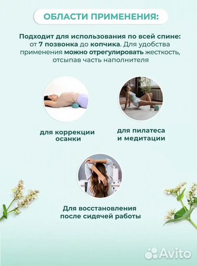 Набор чудо валиков для спины