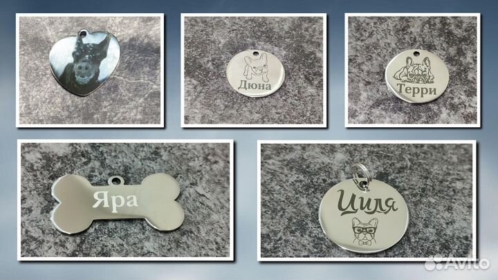 Адресники с гравировкой зеркальные