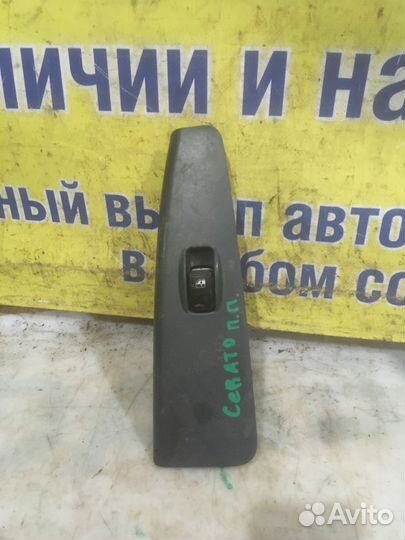 Кнопка стеклоподьемника Kia Cerato