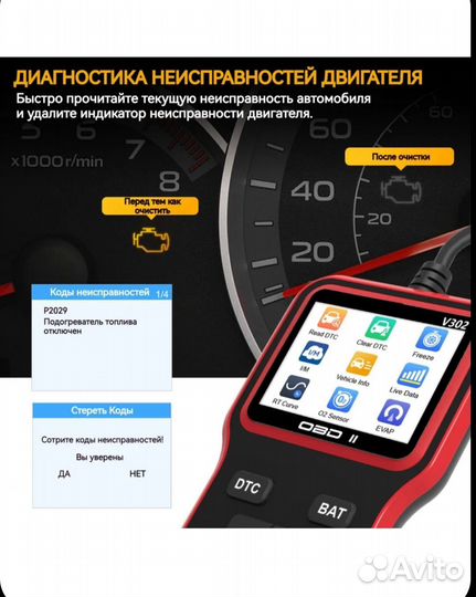 Автосканер OBD 2 v.302