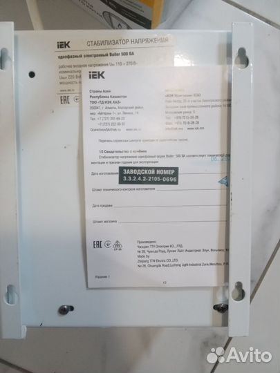Стабилизатор напряжения