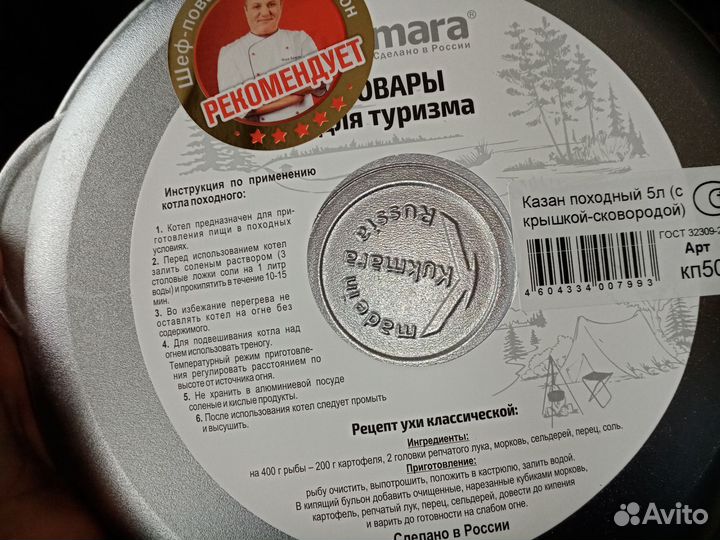 Казан походный 5 литров новый с крышкой сковородой