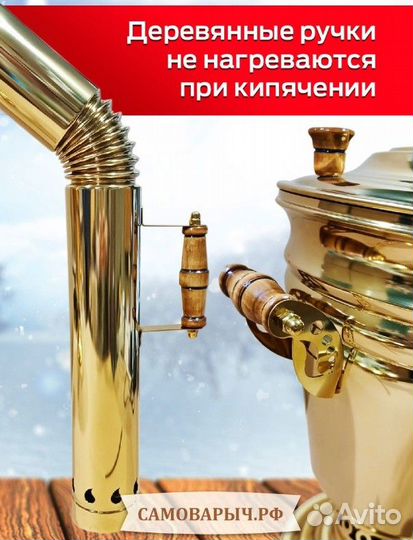 Самовар на дровах, 5 литров с титановым напылением