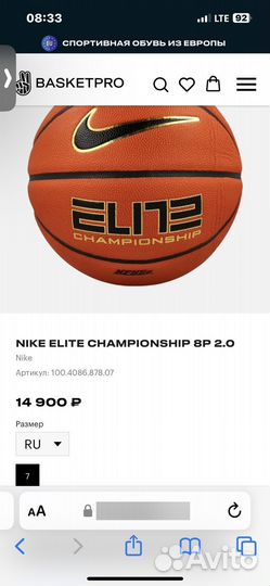 Баскетбольный мяч nike championship 7 р