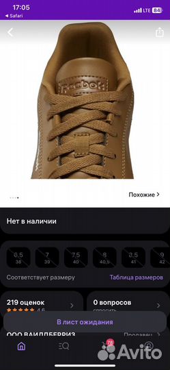 Мужские кроссовки Reebok