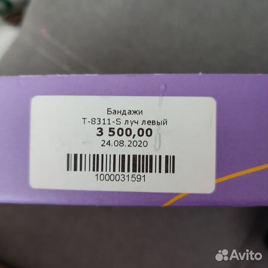 Бандаж на лучезапястный сустав левый S