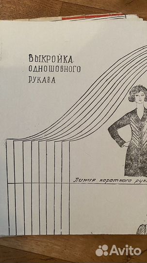 Журналы мод СССР с выкройками