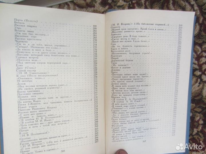 И. Бондаренко. Astrid. 1989 год