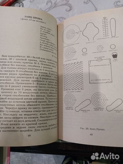 Книга вязание игрушек