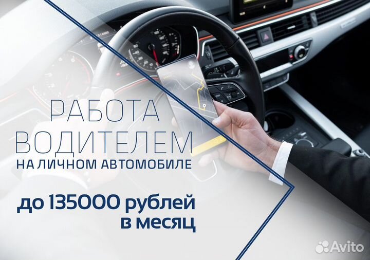 Ваши колеса – ваша карьера в Яндекс Go