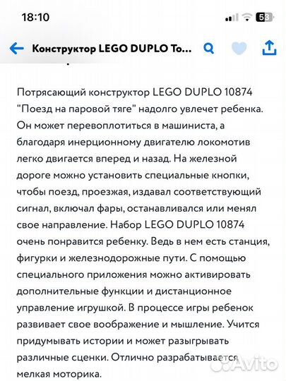 Lego duplo поезд на паровой тяге
