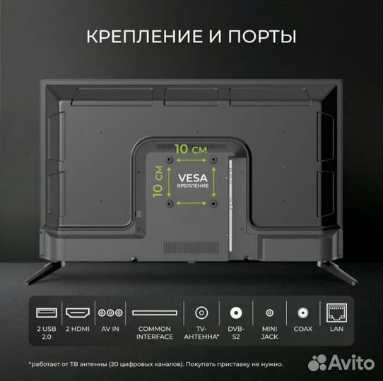 Телевизор hartens 32