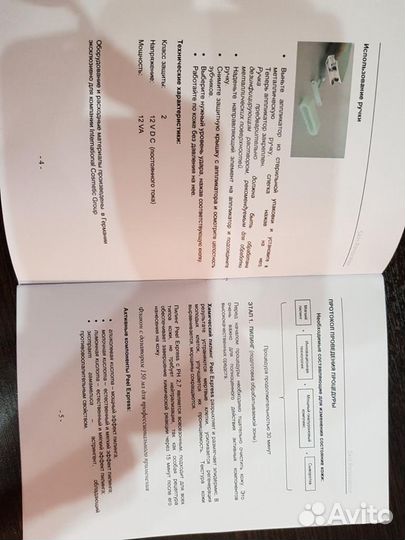 Косметический аппарат репарации Skin Renovation