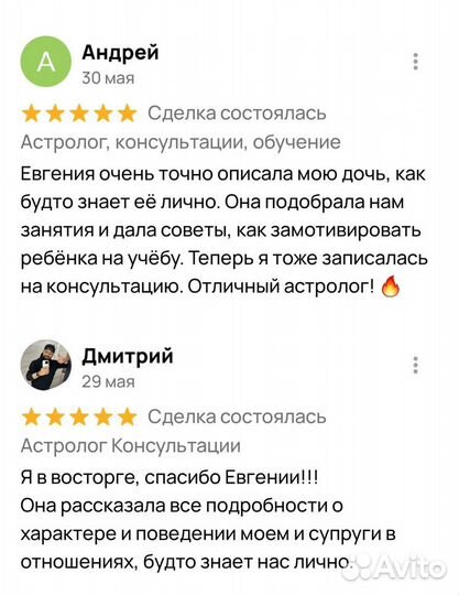 Астрология, обучение, консультации