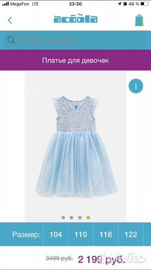 Платье нарядное для девочки