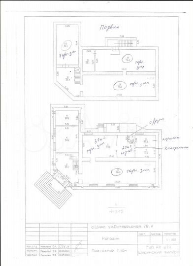 Здание, 262 м²
