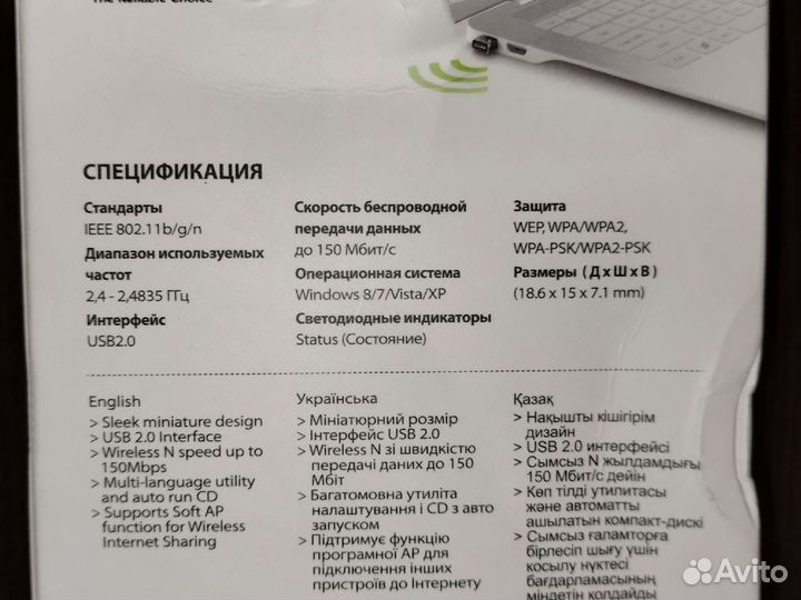 Беспроводной Wi-Fi USB- адаптер TP-link новый