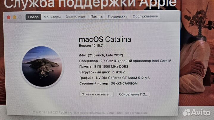 Моноблок apple iMac 21.5