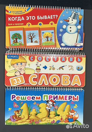 Детские развивающие книги