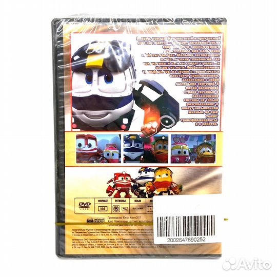 Роботы - поезда (DVD)