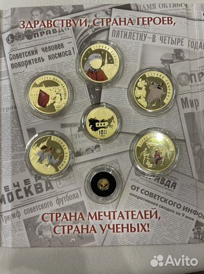 Золотой червонец «Сеятель»