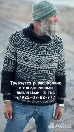 Разнорабочий с ежедневной оплатой 2500тыс