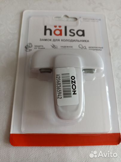 Замок для холодильника