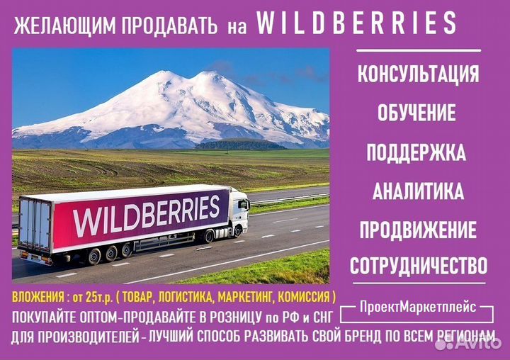 Помощь в торговле на Валдберрис, Озон и Амазон США