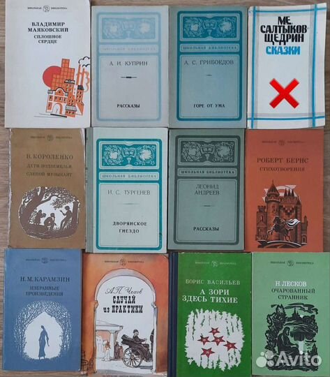 Книги. Детская школьная литература