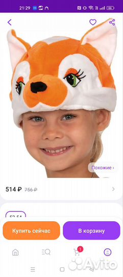 Карнавальный костюм лиса новый с этикеткой