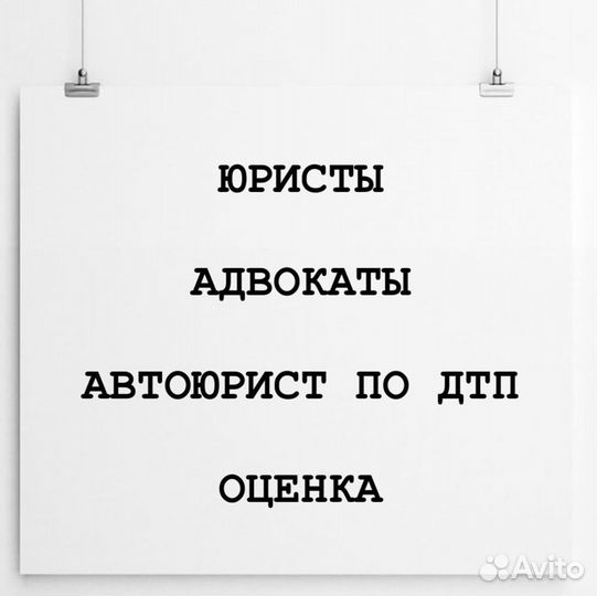 Юрист Адвокат Автоюрист Арбитраж