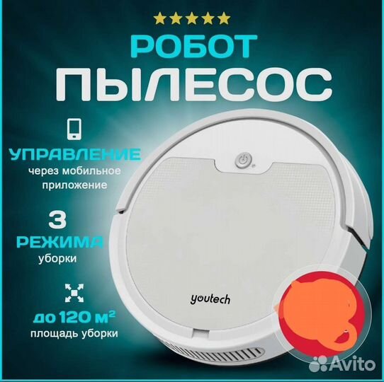 Youtech/ Робот-пылесос Vacuum+