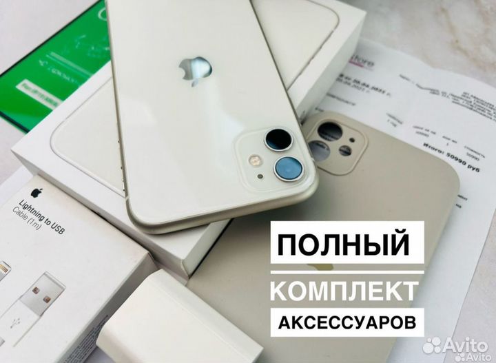 iPhone 11, 128 ГБ