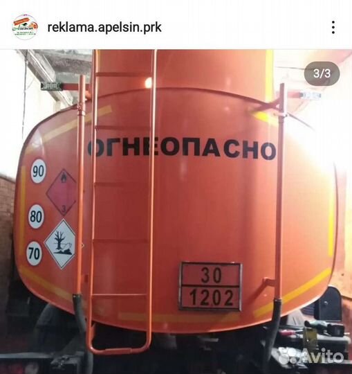 Наклейки на авто