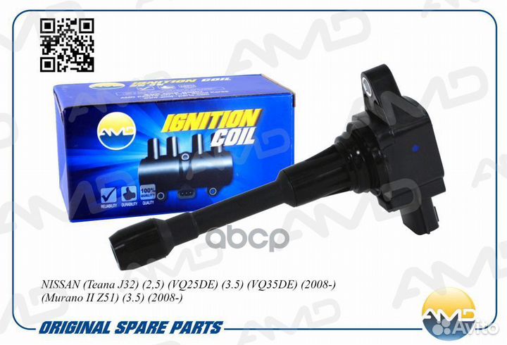 Катушка зажигания amdel838 AMD