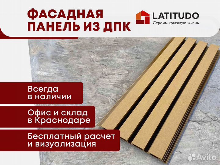 Фасадная панель EasyDecking Дуб 219х26х3010