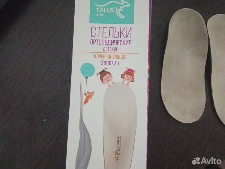 Ортопедические стельки