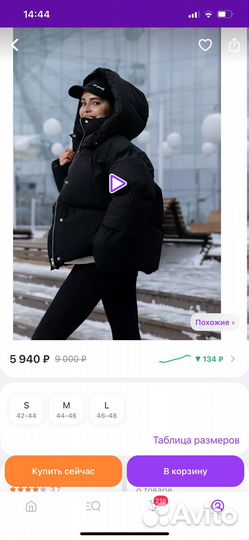 Пуховик укороченный solida