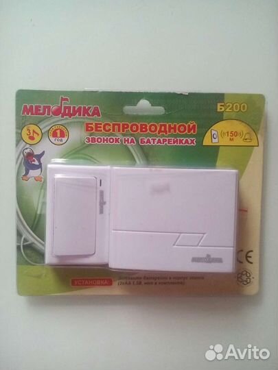 Беспроводной звонок на батарейках