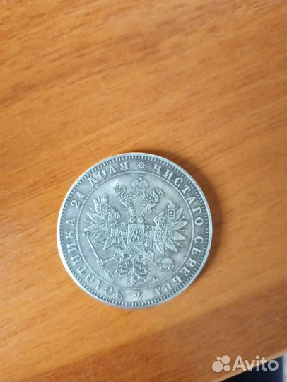 Серебряные царские монеты